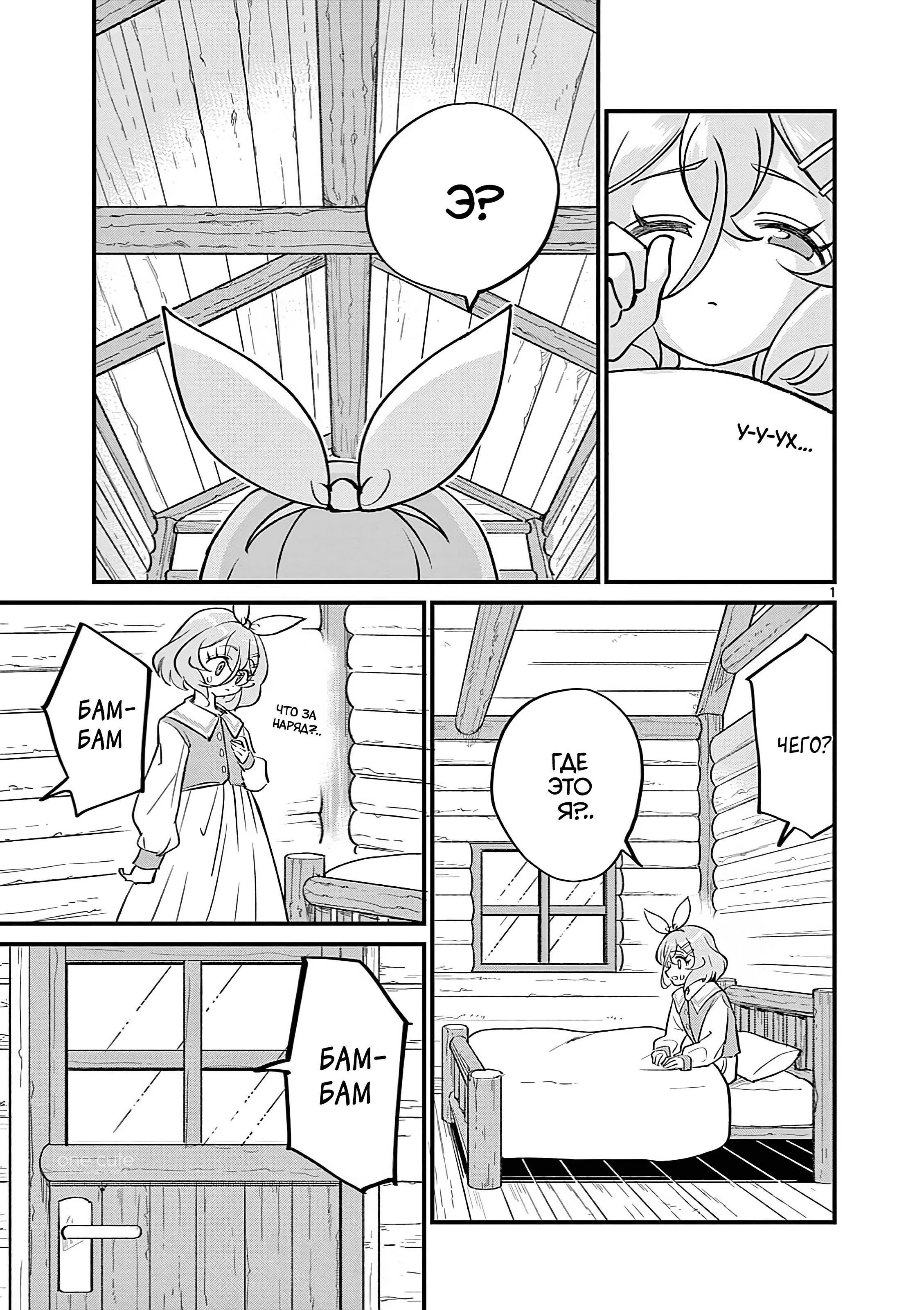 Манга Рассвет шлюх - Глава 18 Страница 1