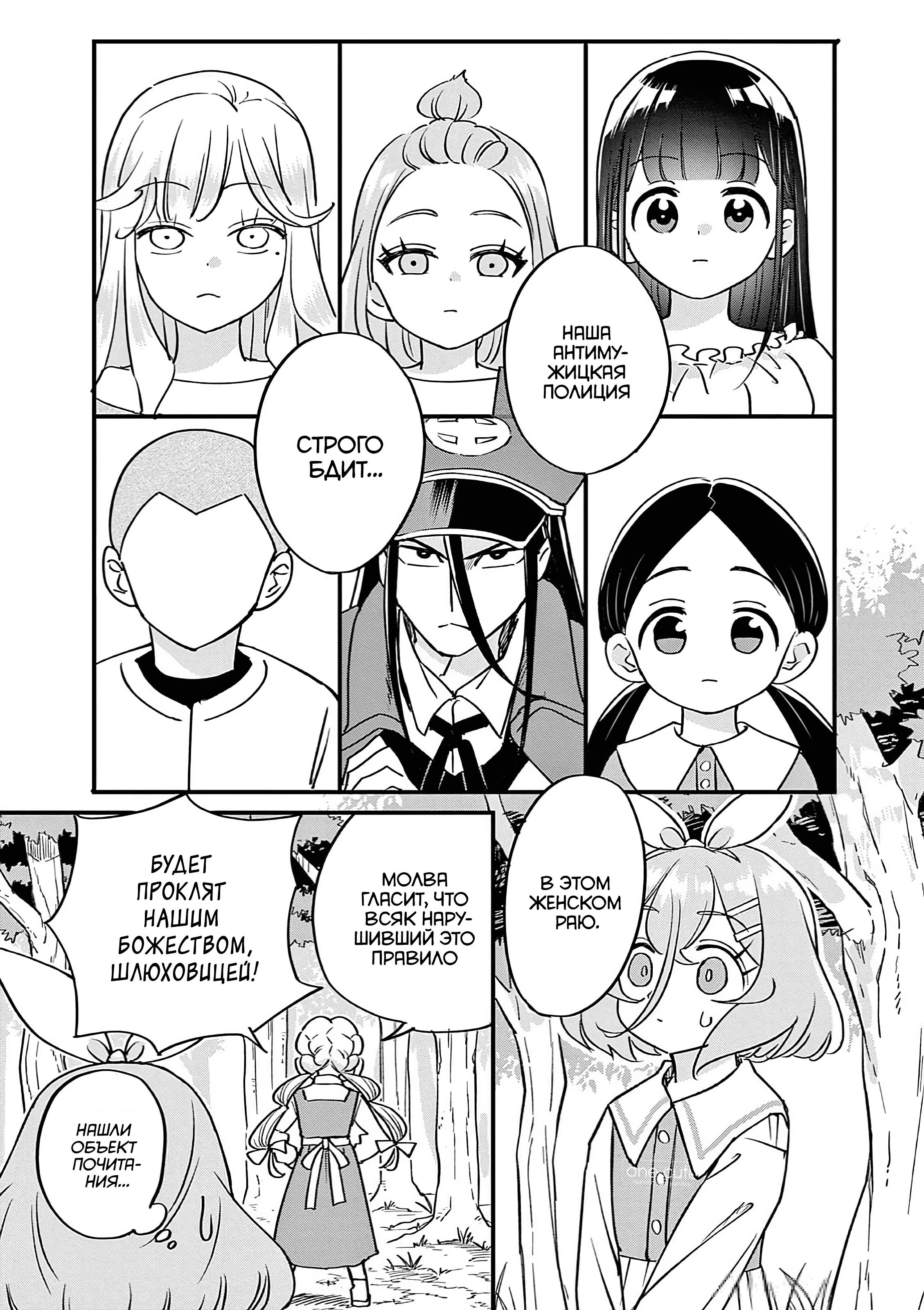 Манга Рассвет шлюх - Глава 18 Страница 6