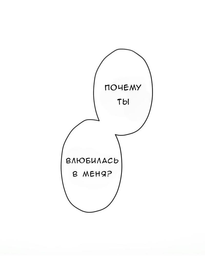 Манга Мой друг детства выглядит слишком хорошо - Глава 4 Страница 35