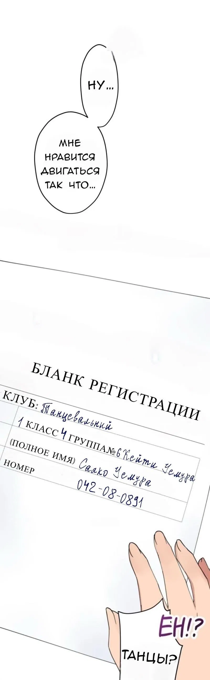 Манга Мой друг детства выглядит слишком хорошо - Глава 2 Страница 33