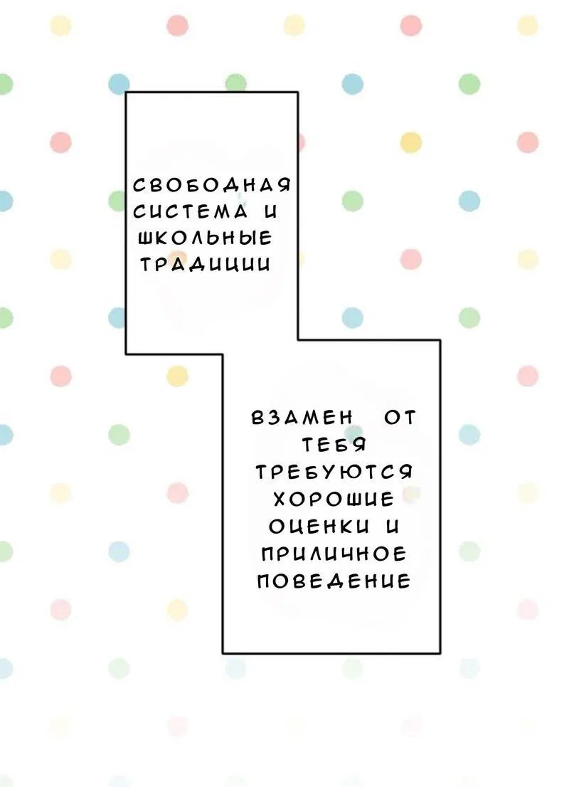 Манга Мой друг детства выглядит слишком хорошо - Глава 2 Страница 27