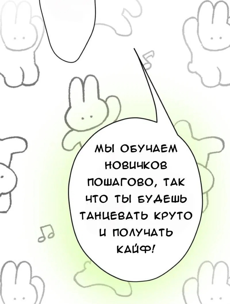 Манга Мой друг детства выглядит слишком хорошо - Глава 2 Страница 46