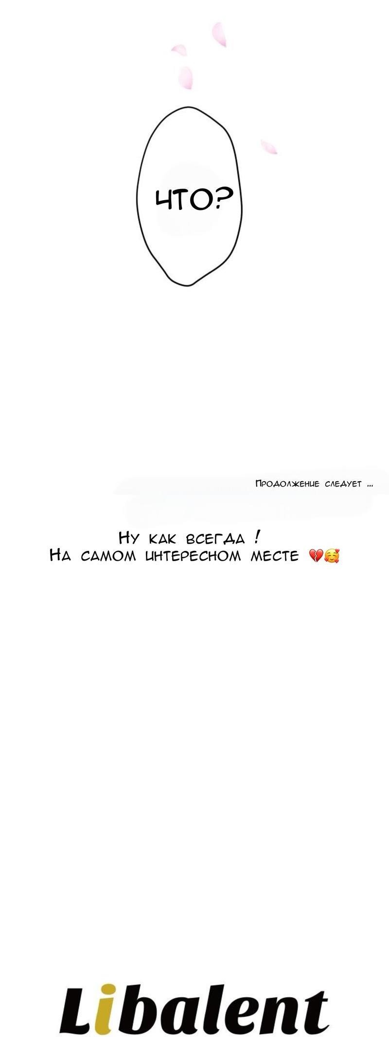 Манга Мой друг детства выглядит слишком хорошо - Глава 1.2 Страница 56