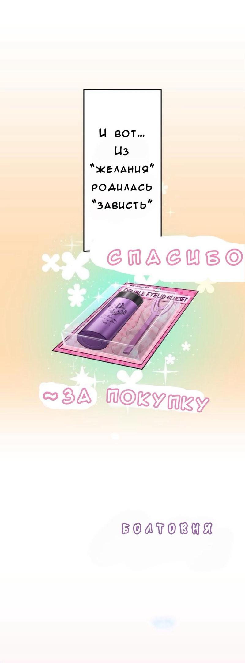 Манга Мой друг детства выглядит слишком хорошо - Глава 1.2 Страница 6