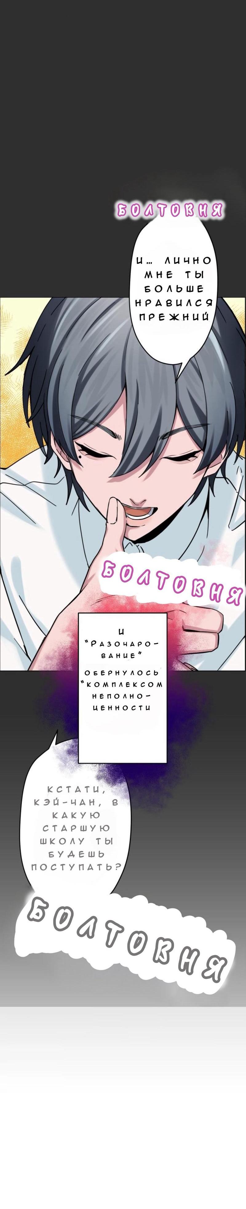 Манга Мой друг детства выглядит слишком хорошо - Глава 1.2 Страница 12