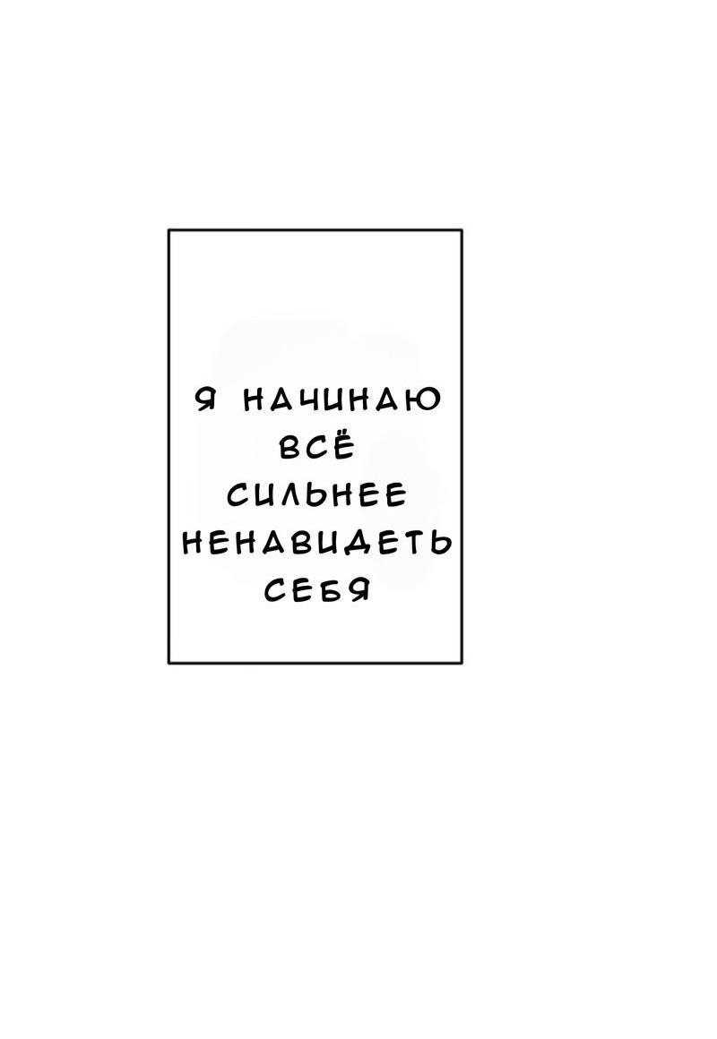 Манга Мой друг детства выглядит слишком хорошо - Глава 1.2 Страница 45