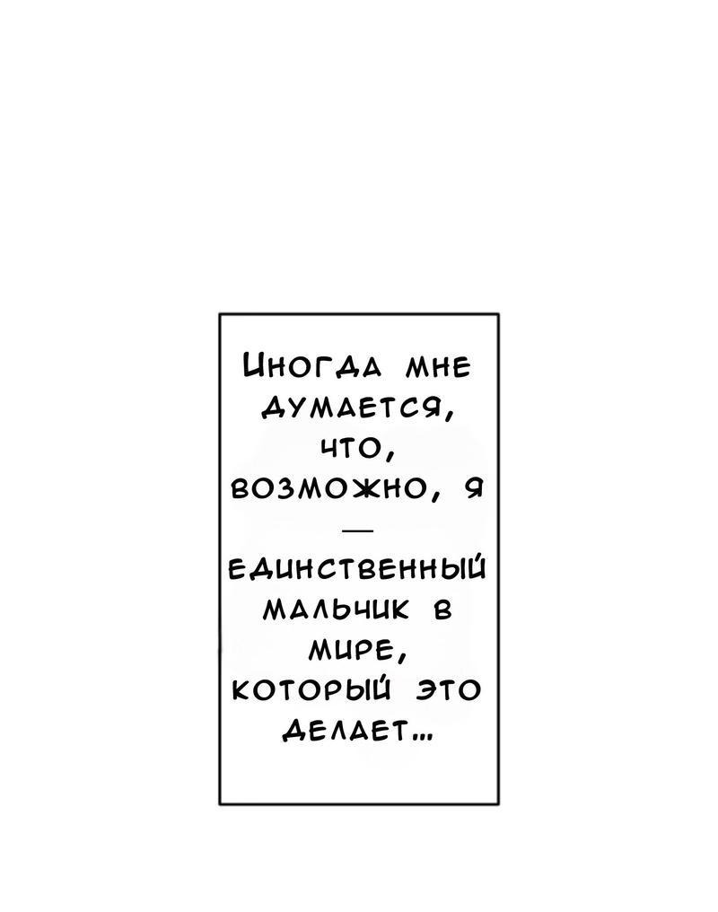 Манга Мой друг детства выглядит слишком хорошо - Глава 1.2 Страница 4