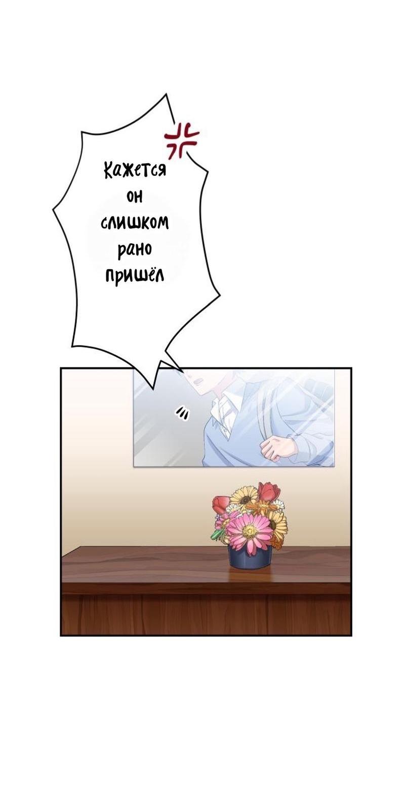 Манга Мой друг детства выглядит слишком хорошо - Глава 1 Страница 15