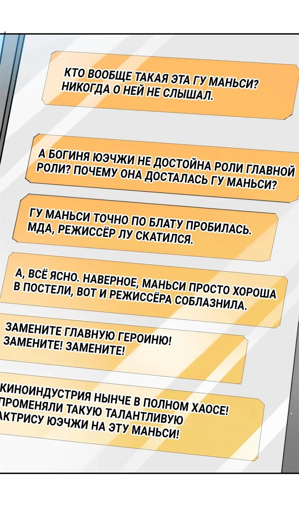 Манга Гениальная малышка господина президента - Глава 30 Страница 19