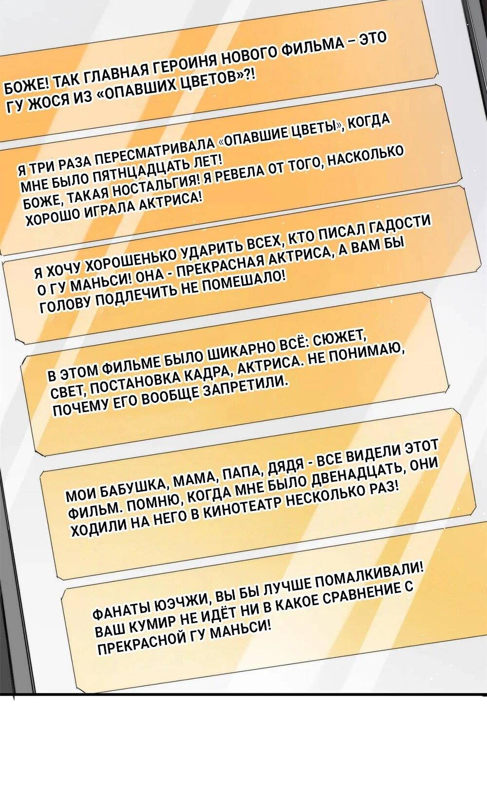 Манга Гениальная малышка господина президента - Глава 30 Страница 25