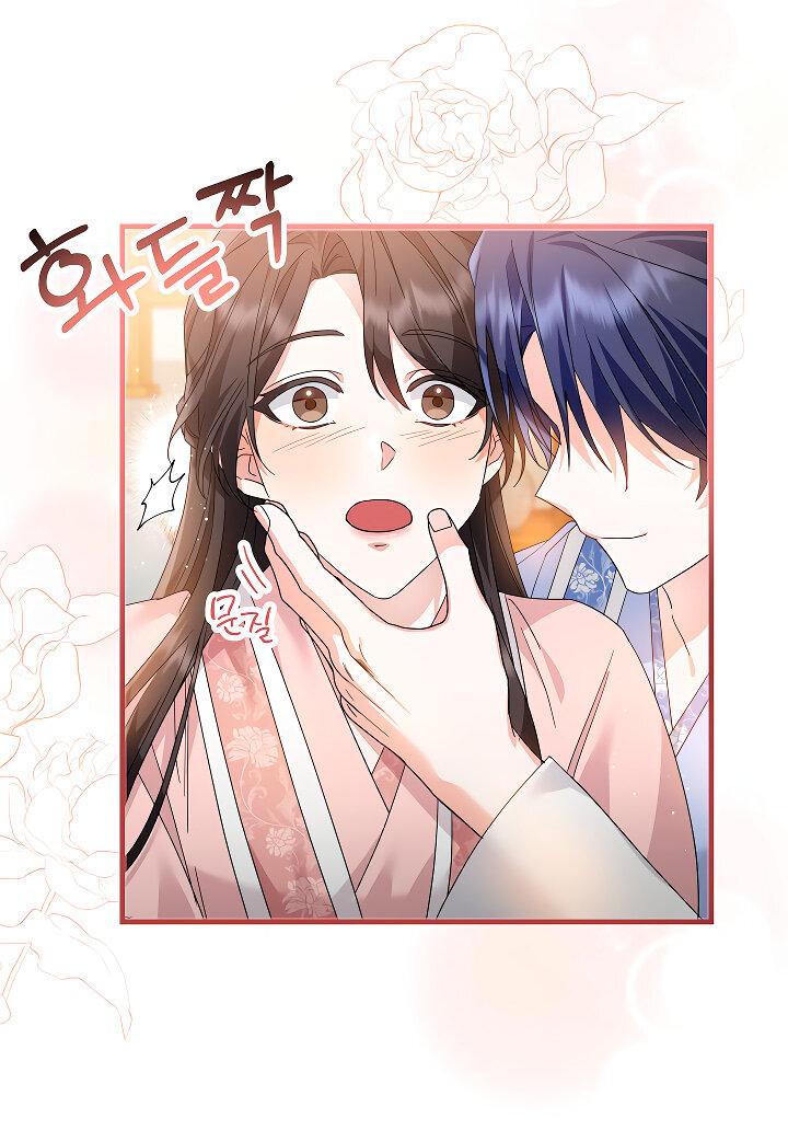 Манга Сшиваем лепестки - Глава 21 Страница 24