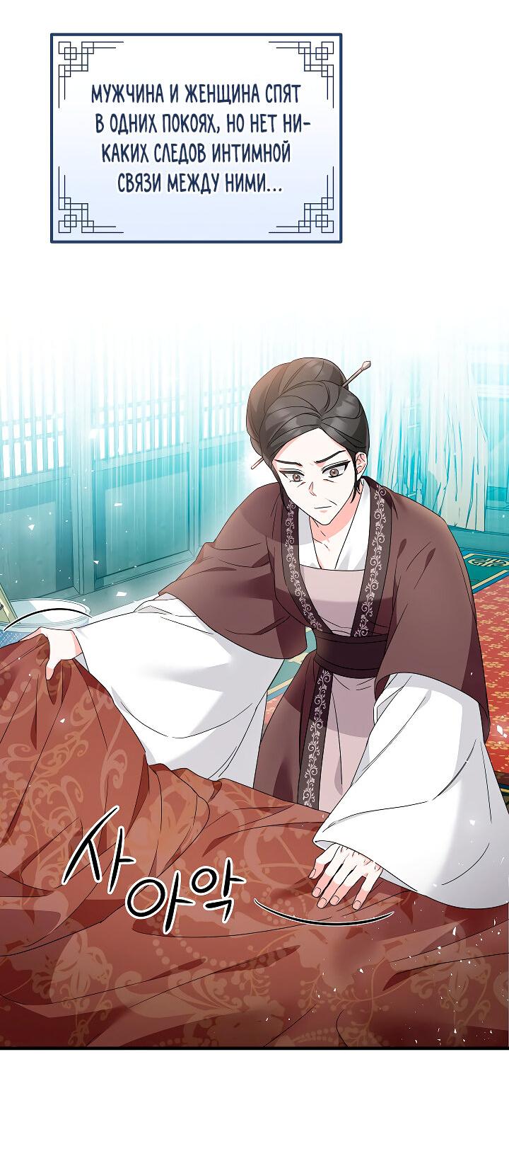 Манга Сшиваем лепестки - Глава 21 Страница 17