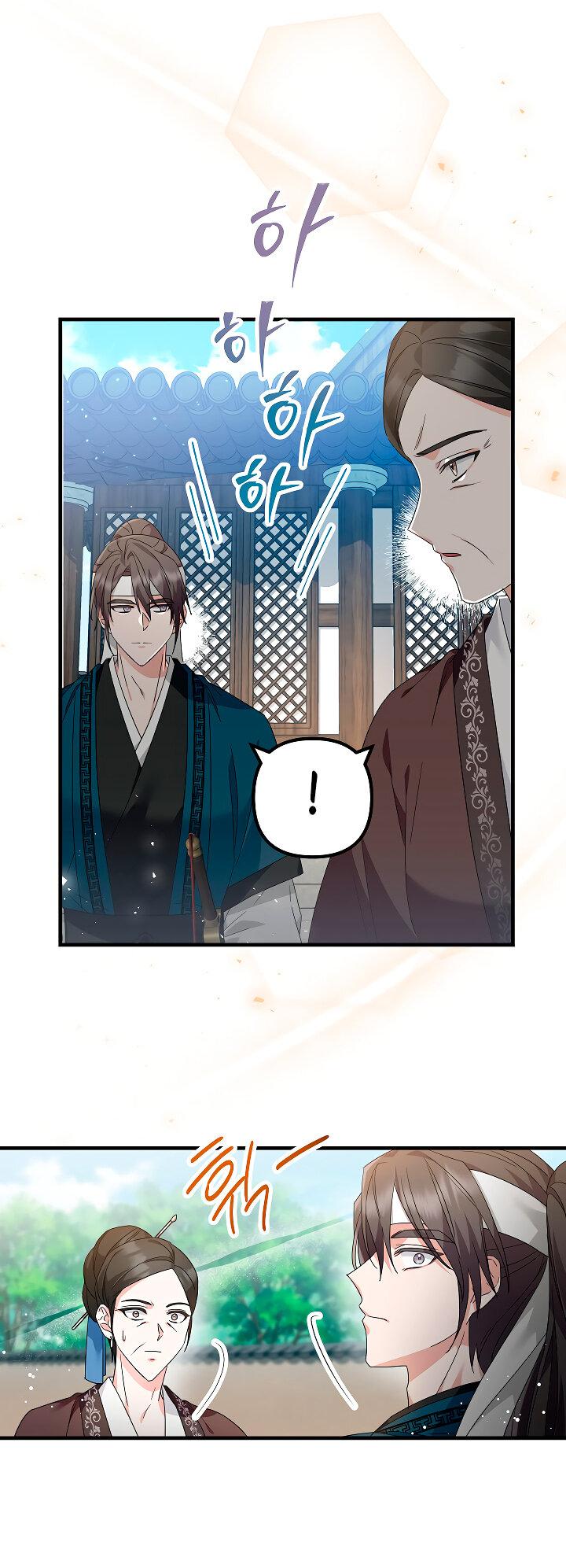 Манга Сшиваем лепестки - Глава 21 Страница 13