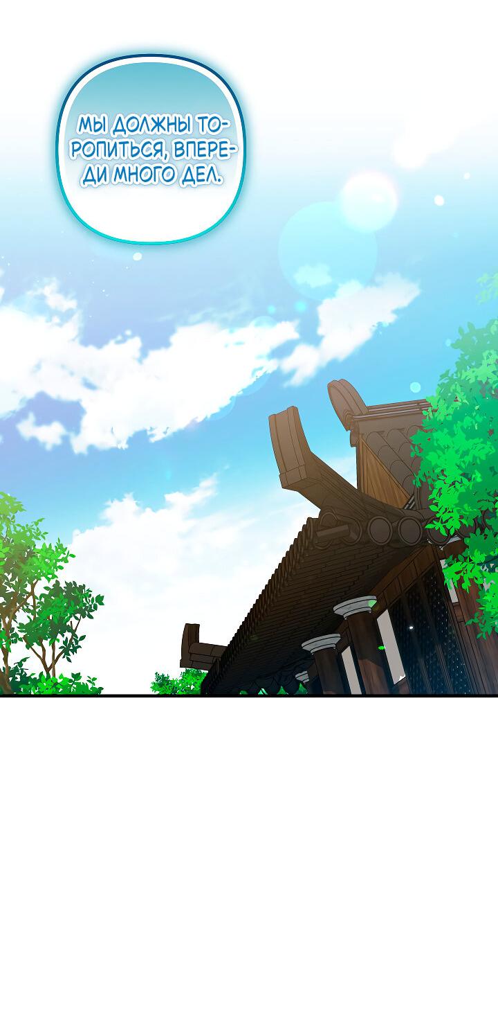 Манга Сшиваем лепестки - Глава 21 Страница 31
