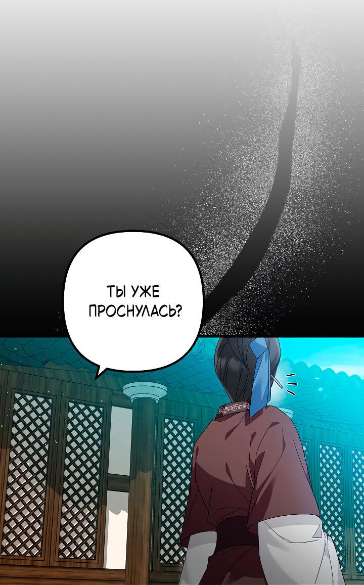 Манга Сшиваем лепестки - Глава 21 Страница 7