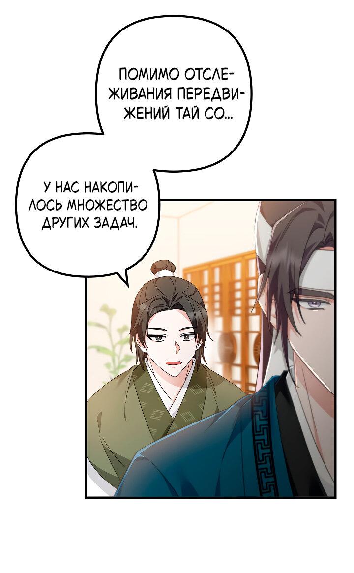 Манга Сшиваем лепестки - Глава 21 Страница 22