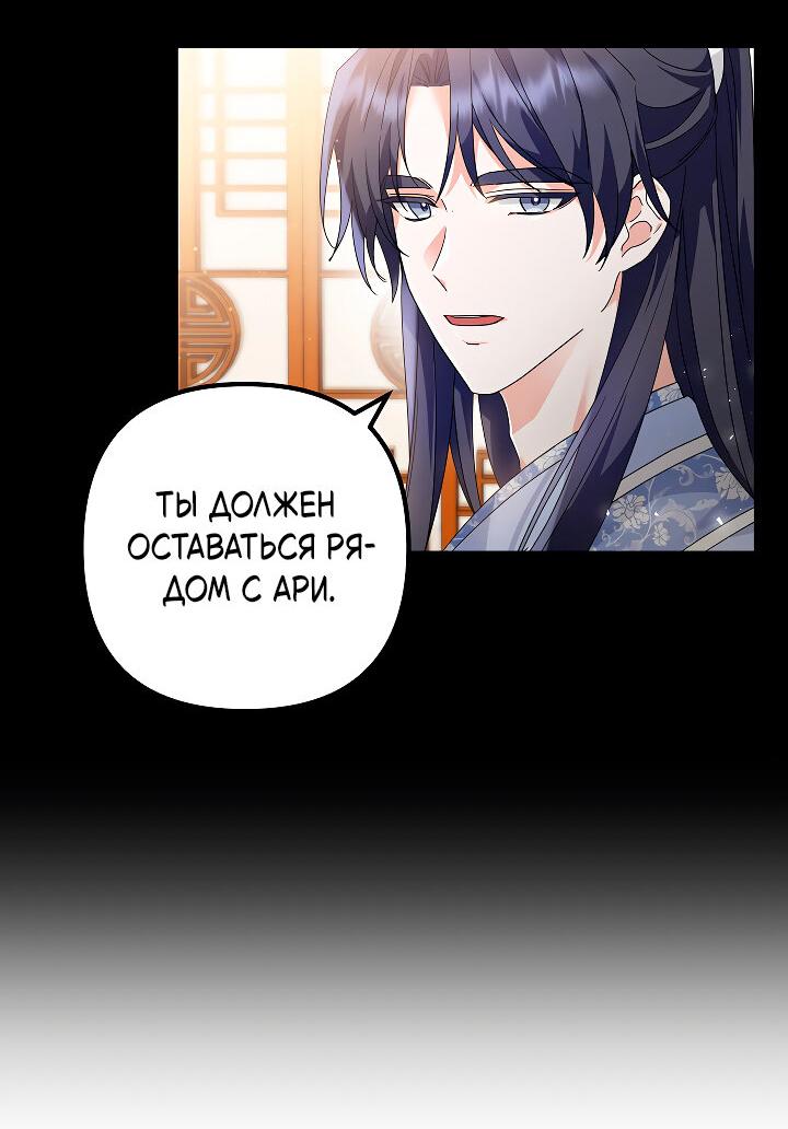 Манга Сшиваем лепестки - Глава 21 Страница 37