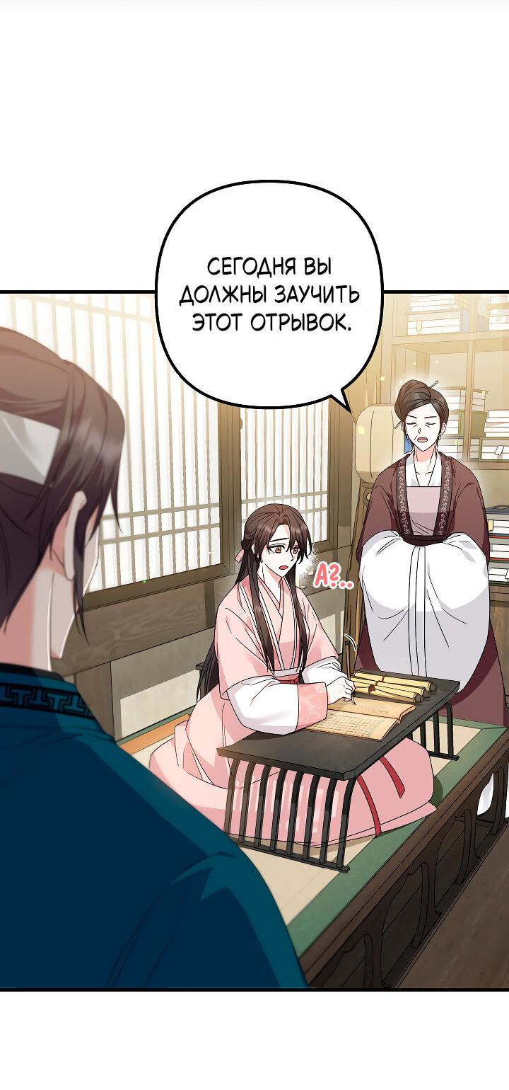 Манга Сшиваем лепестки - Глава 21 Страница 38