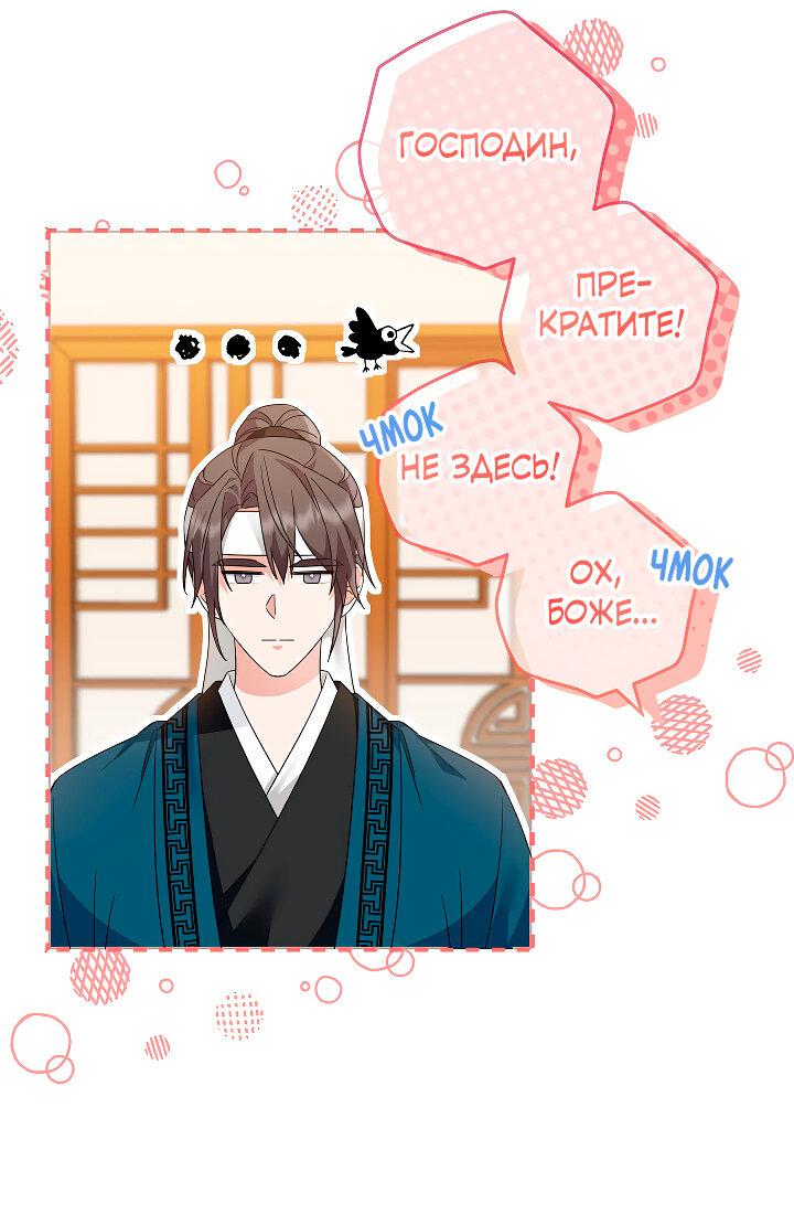Манга Сшиваем лепестки - Глава 21 Страница 25