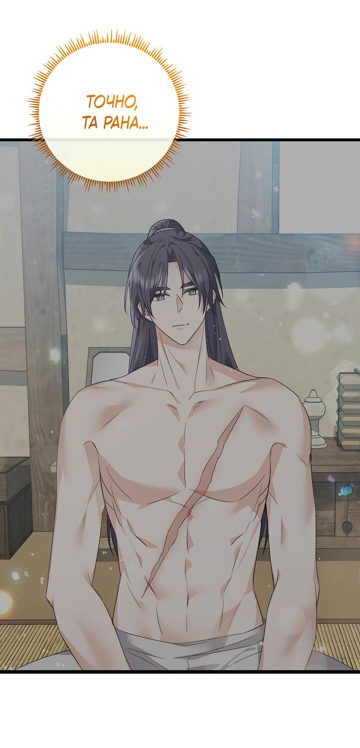 Манга Сшиваем лепестки - Глава 20 Страница 26