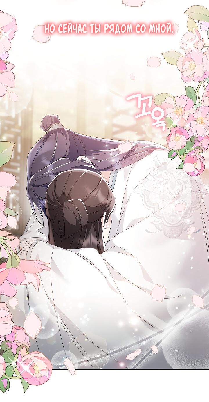 Манга Сшиваем лепестки - Глава 20 Страница 8