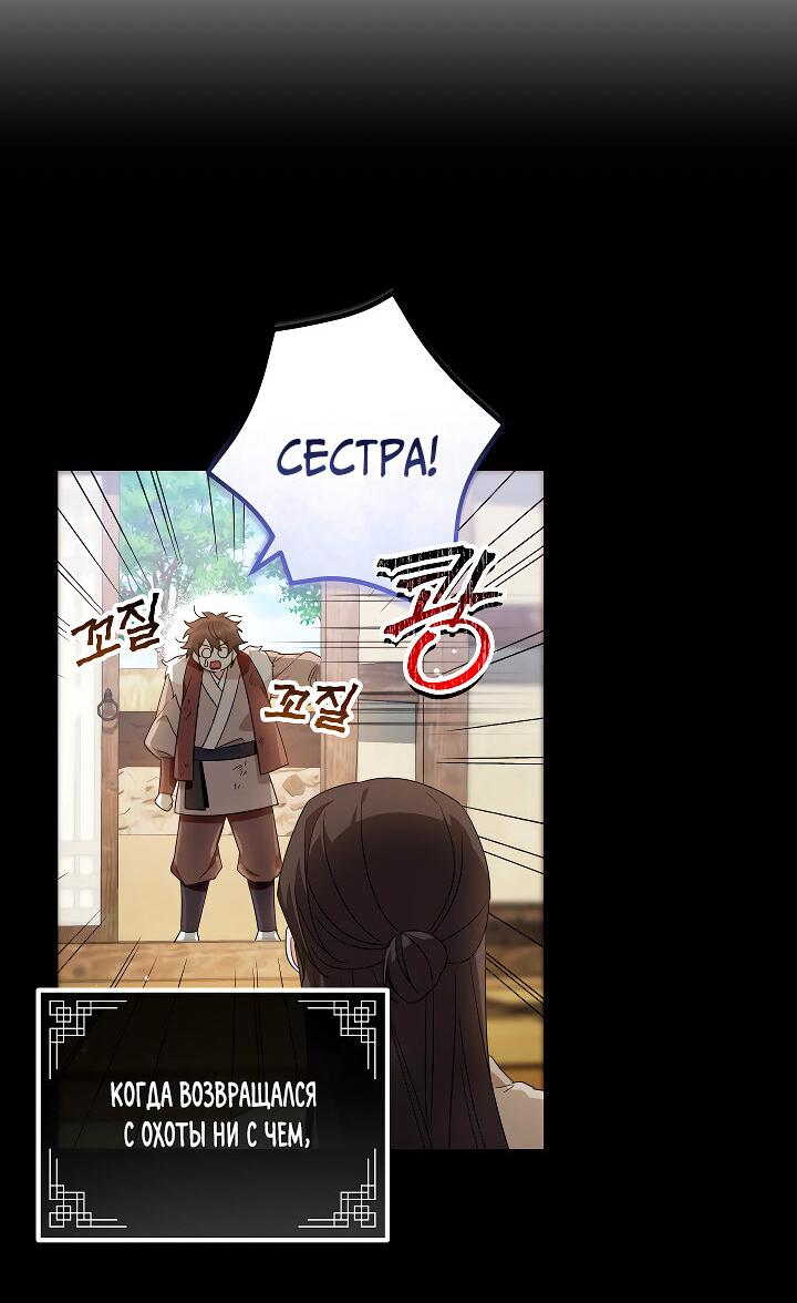 Манга Сшиваем лепестки - Глава 20 Страница 37