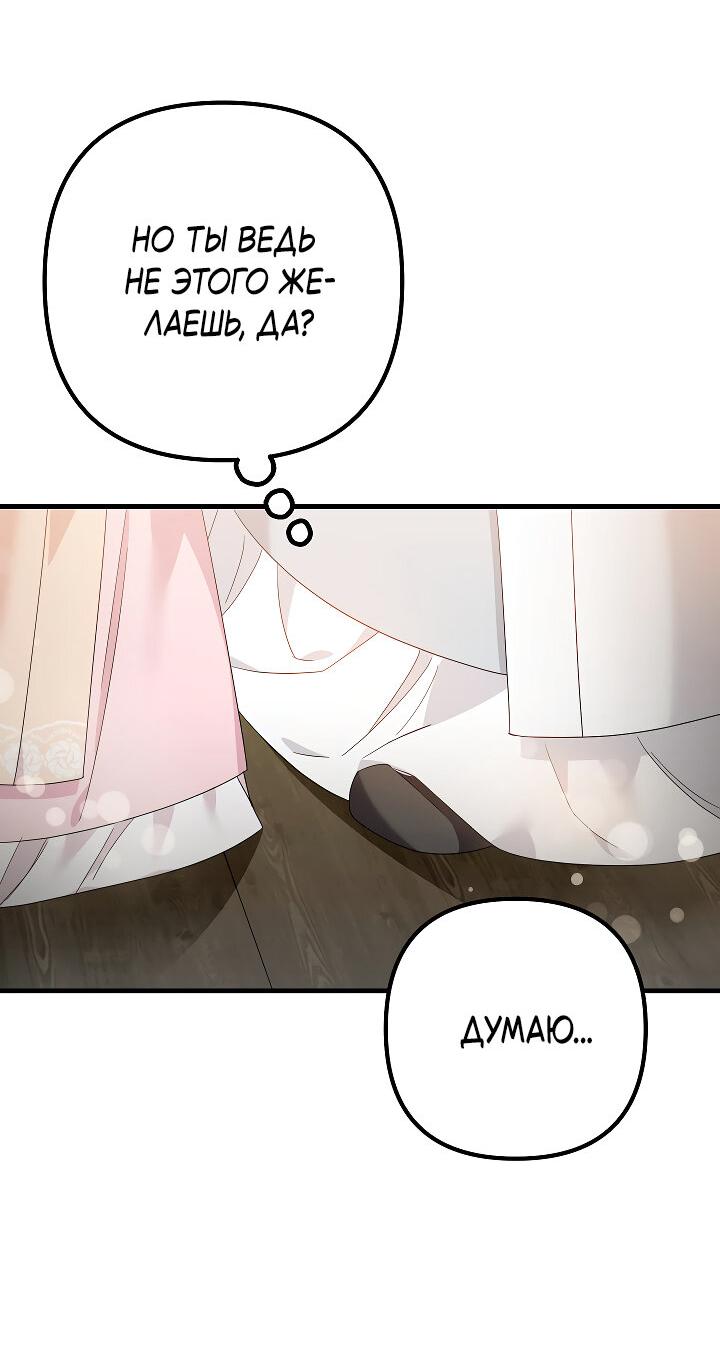 Манга Сшиваем лепестки - Глава 20 Страница 12