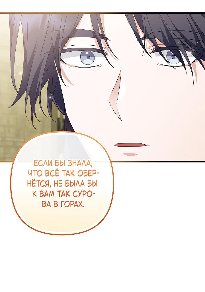 Манга Сшиваем лепестки - Глава 20 Страница 6