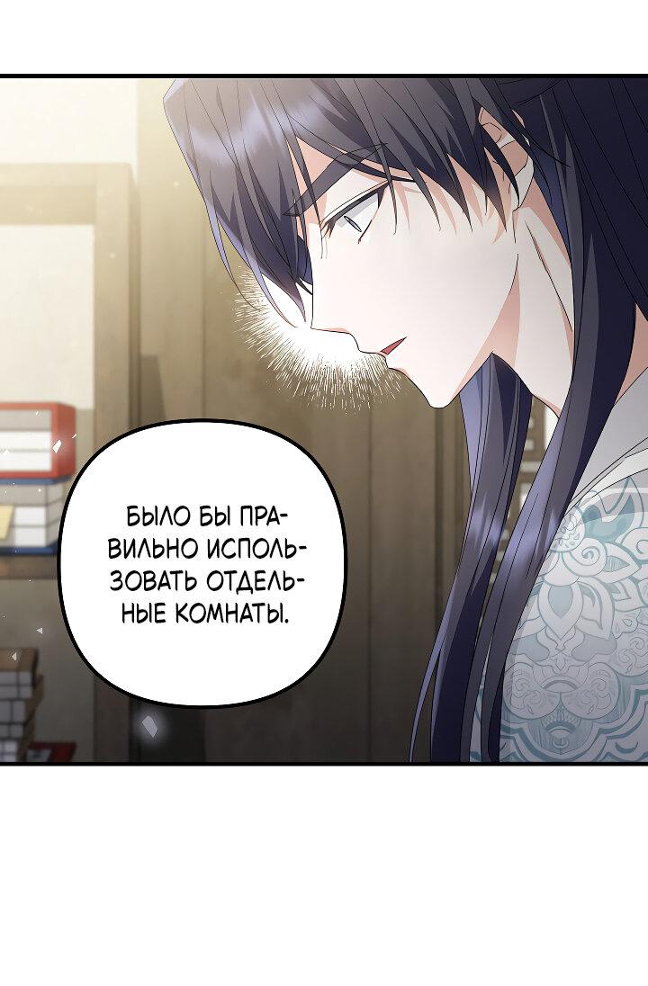 Манга Сшиваем лепестки - Глава 20 Страница 13