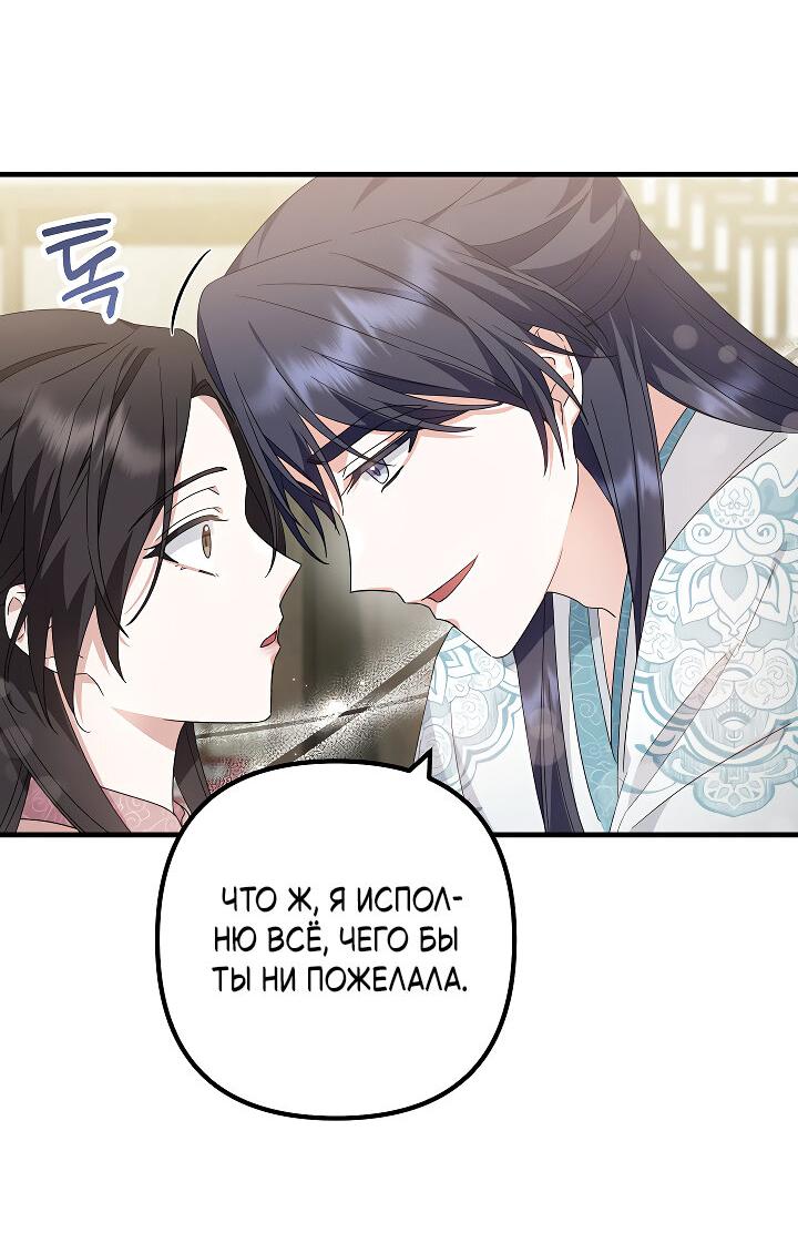 Манга Сшиваем лепестки - Глава 20 Страница 10