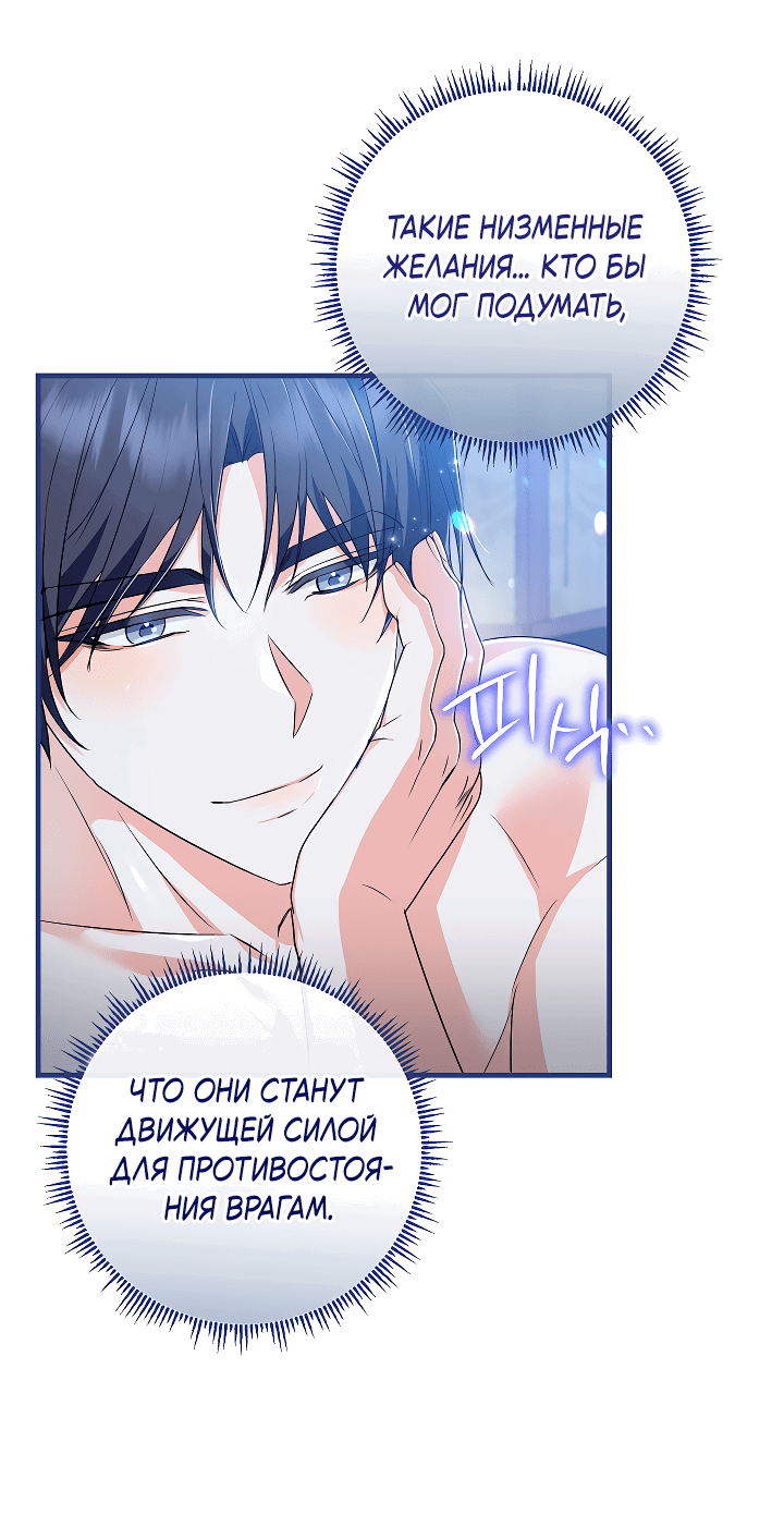 Манга Сшиваем лепестки - Глава 25 Страница 27