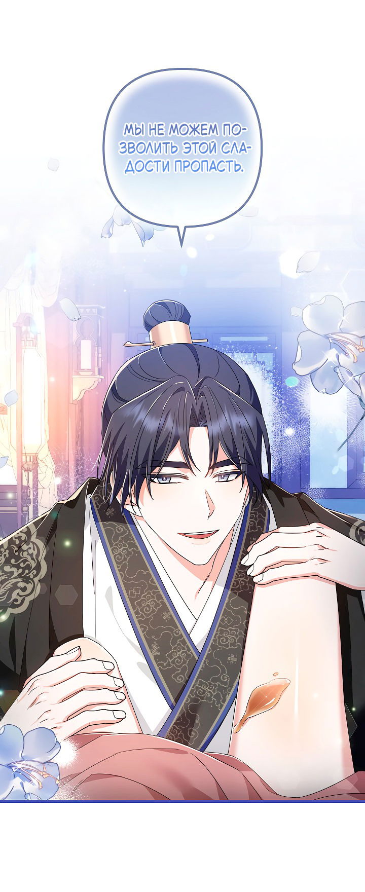 Манга Сшиваем лепестки - Глава 25 Страница 1