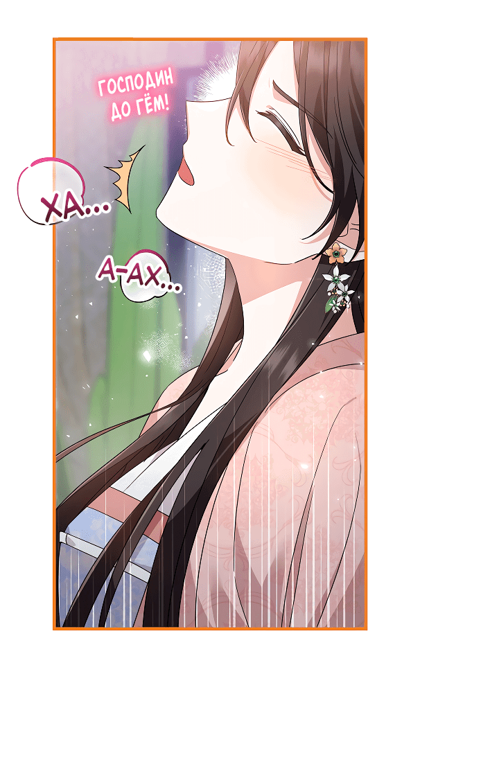 Манга Сшиваем лепестки - Глава 25 Страница 4