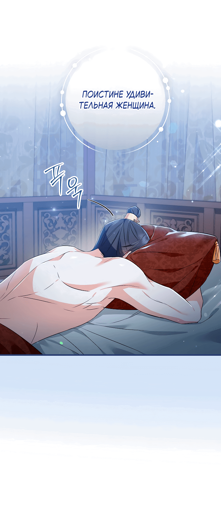 Манга Сшиваем лепестки - Глава 25 Страница 28