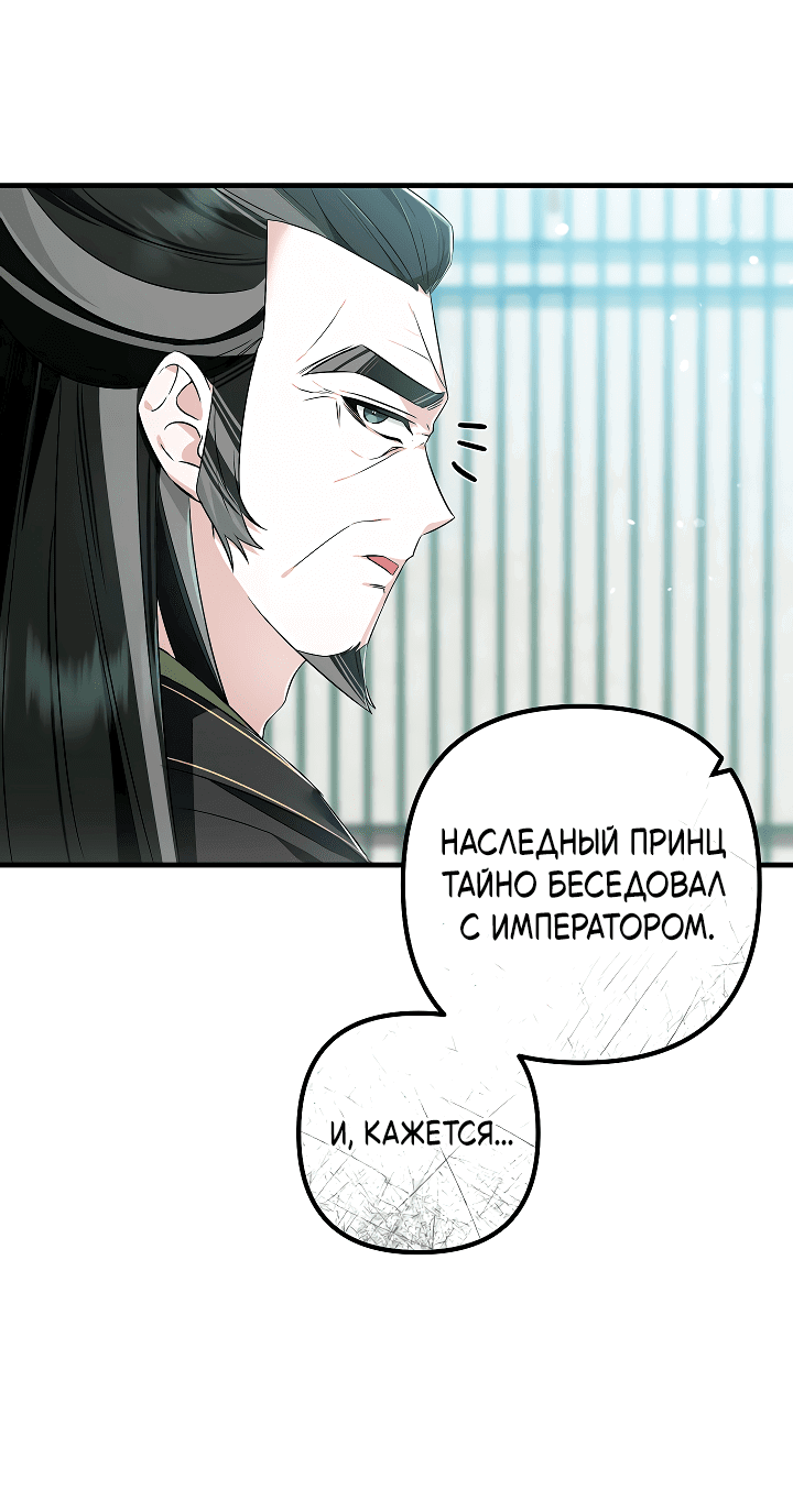 Манга Сшиваем лепестки - Глава 25 Страница 36