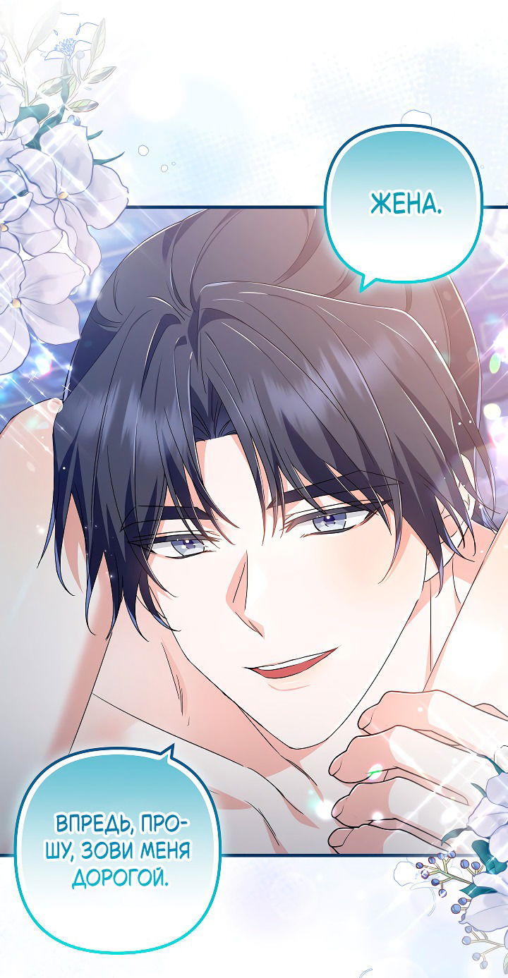Манга Сшиваем лепестки - Глава 25 Страница 15
