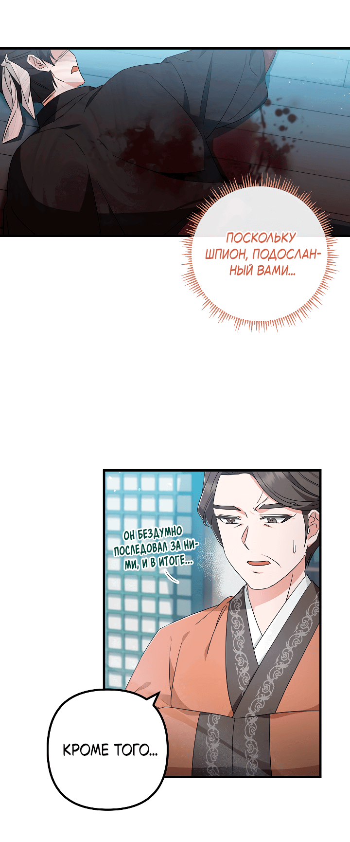 Манга Сшиваем лепестки - Глава 25 Страница 32