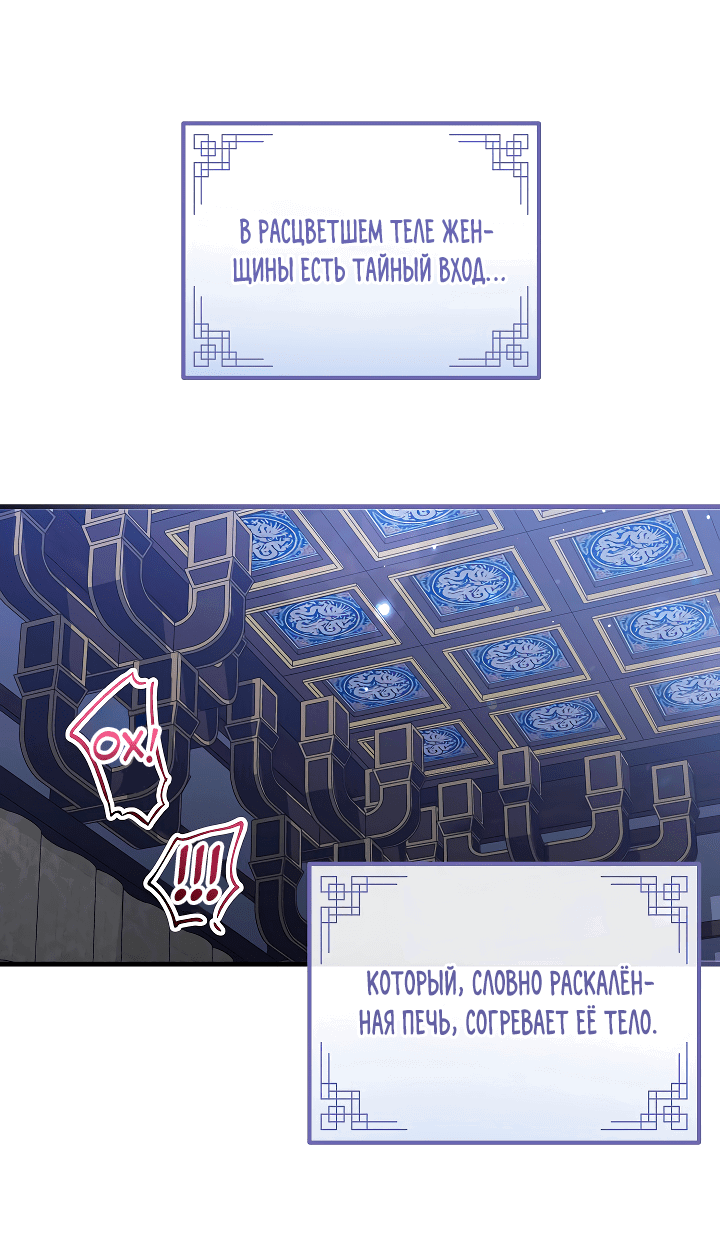 Манга Сшиваем лепестки - Глава 25 Страница 5