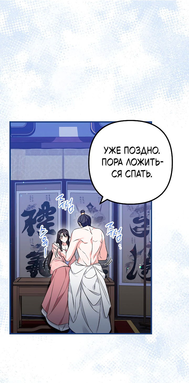 Манга Сшиваем лепестки - Глава 25 Страница 23