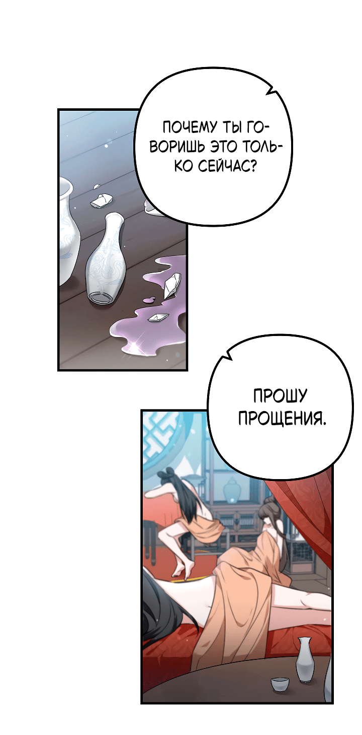 Манга Сшиваем лепестки - Глава 25 Страница 30