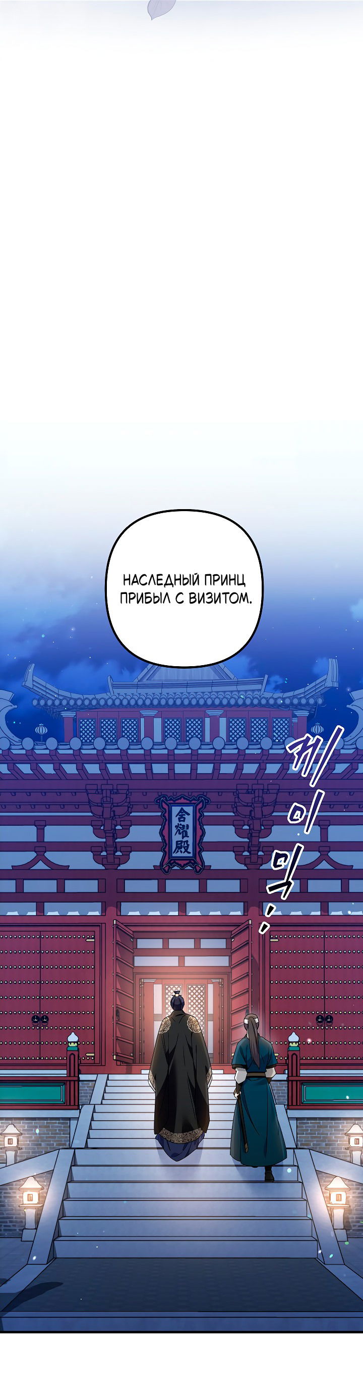 Манга Сшиваем лепестки - Глава 24 Страница 17