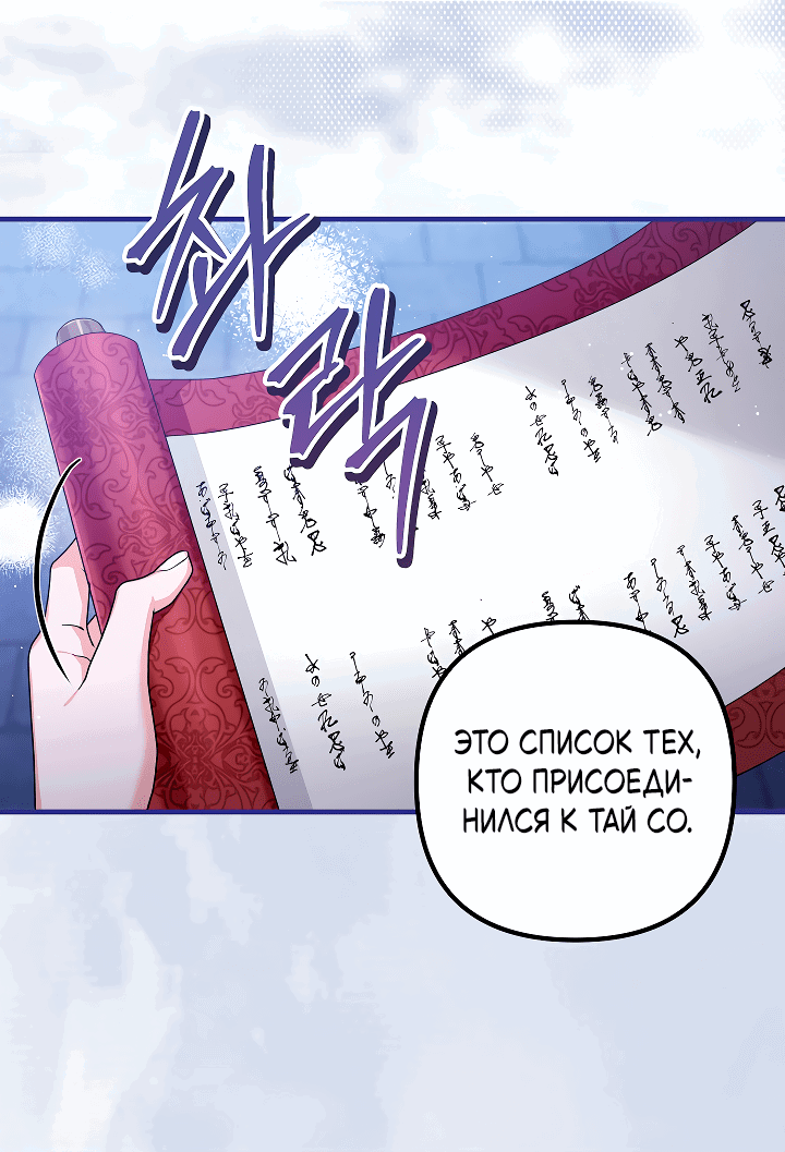 Манга Сшиваем лепестки - Глава 24 Страница 15