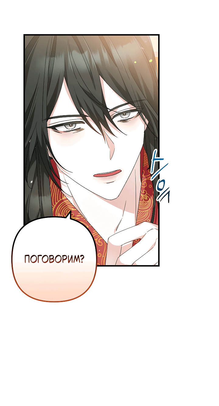 Манга Сшиваем лепестки - Глава 24 Страница 27