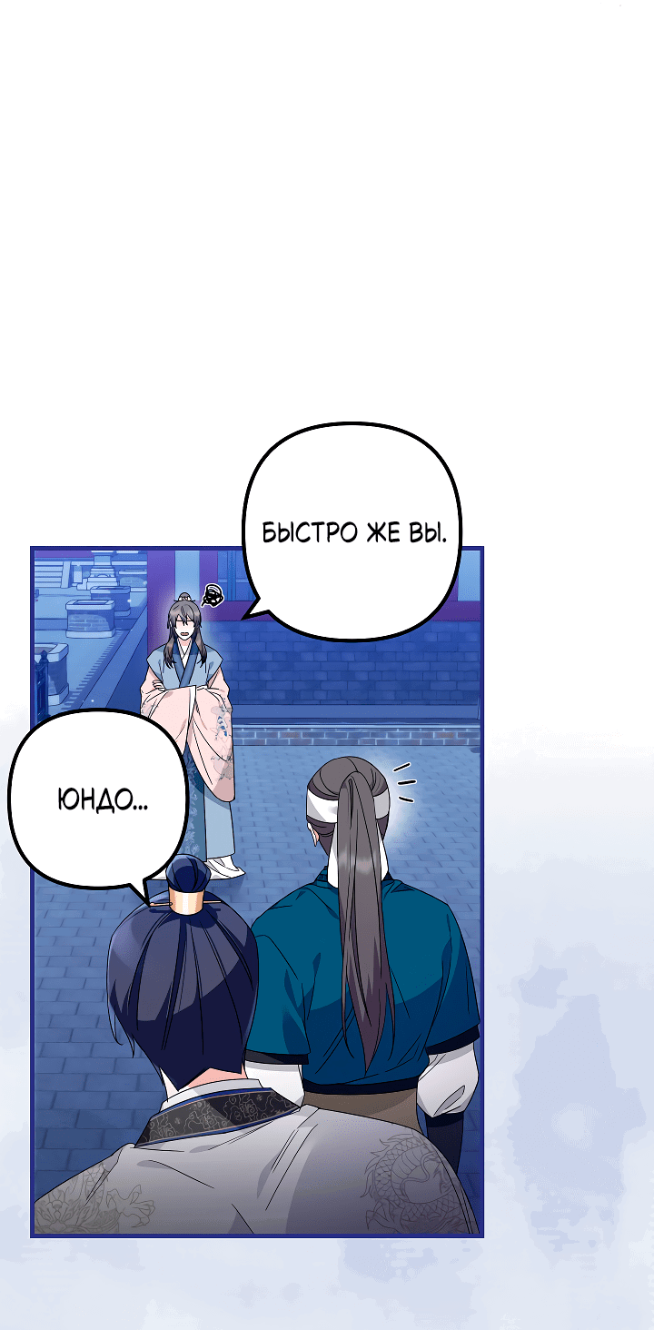 Манга Сшиваем лепестки - Глава 24 Страница 12