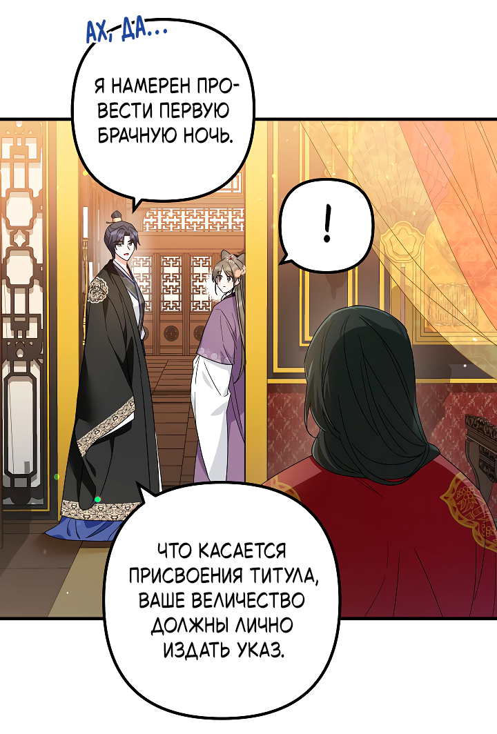 Манга Сшиваем лепестки - Глава 24 Страница 31