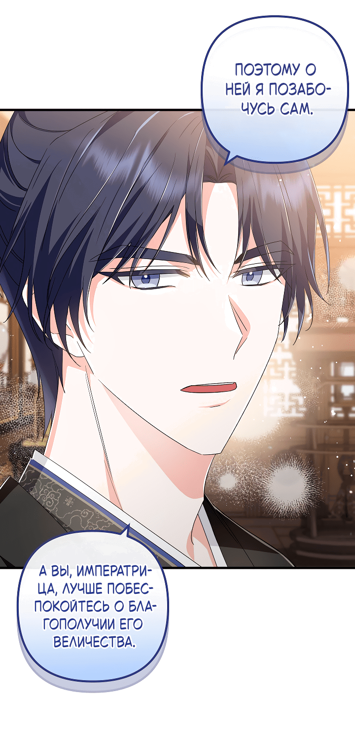 Манга Сшиваем лепестки - Глава 24 Страница 36