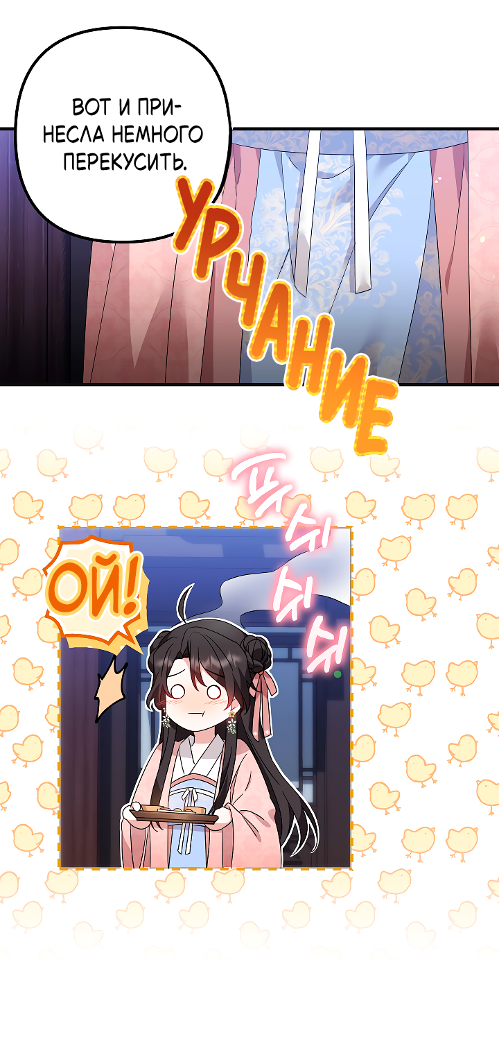 Манга Сшиваем лепестки - Глава 24 Страница 43