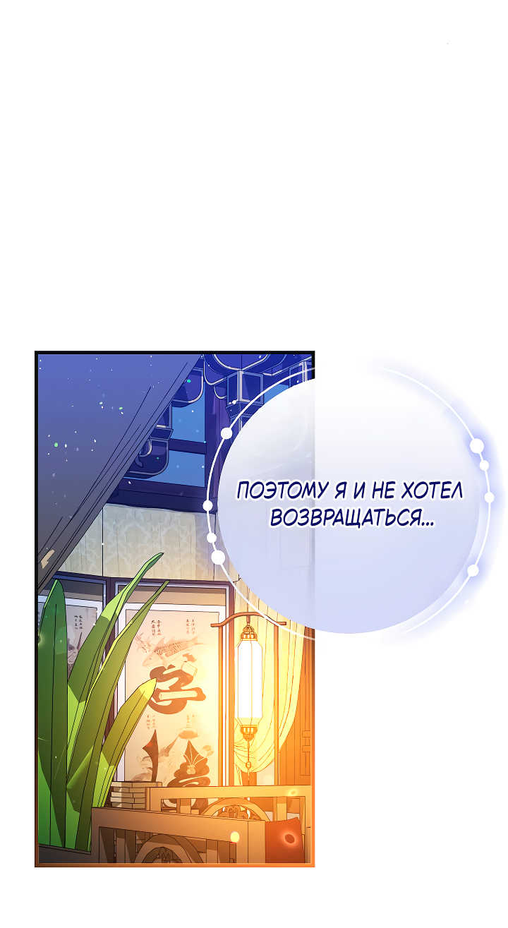 Манга Сшиваем лепестки - Глава 24 Страница 39