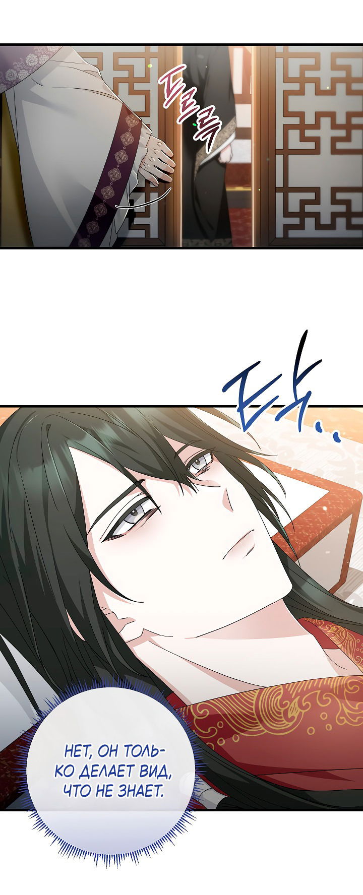 Манга Сшиваем лепестки - Глава 24 Страница 25