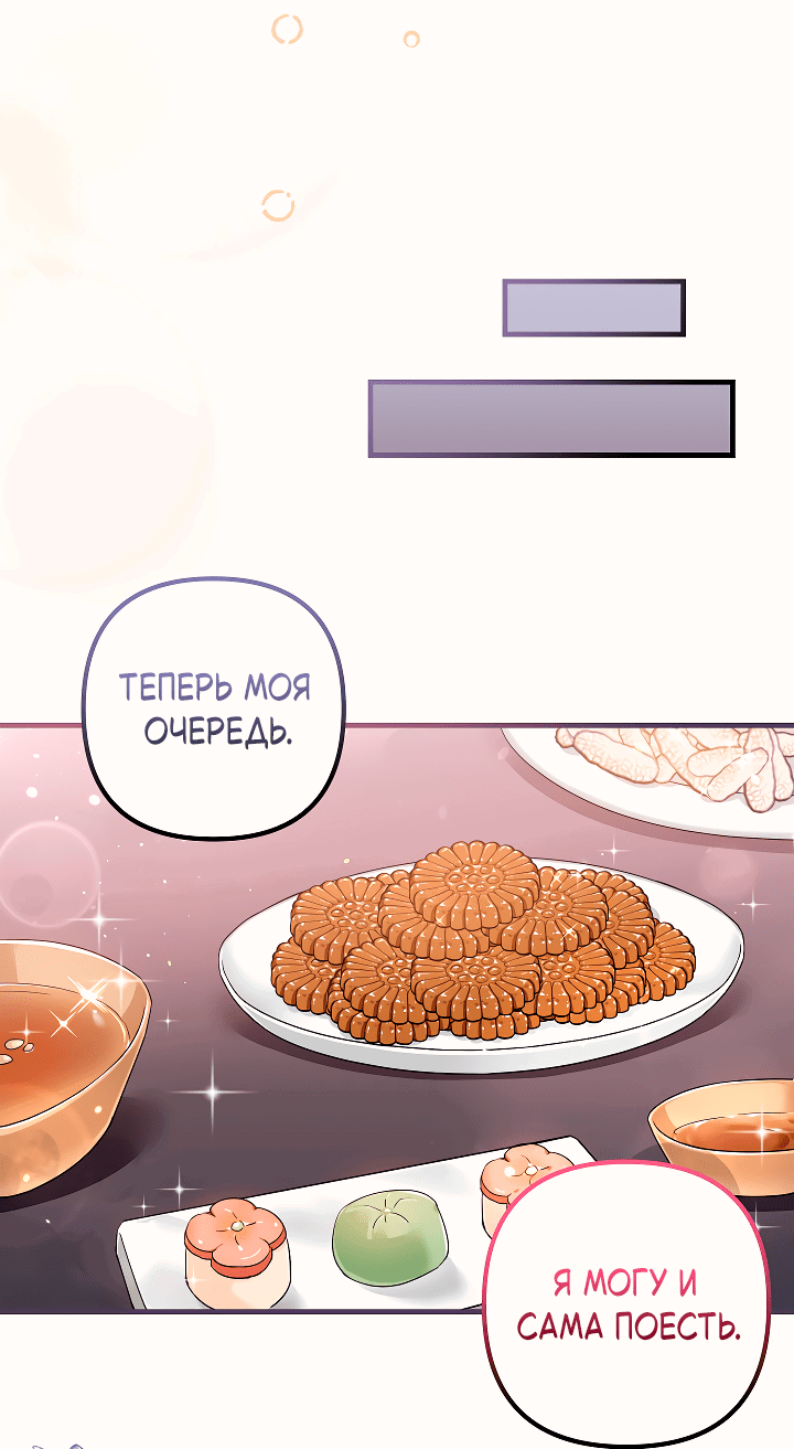 Манга Сшиваем лепестки - Глава 24 Страница 45